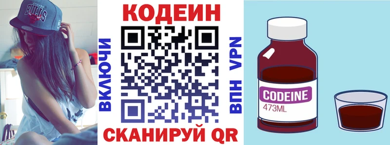 Codein Purple Drank  Белозерск 