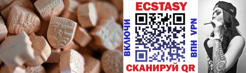 Ecstasy XTC  дарк нет наркотические препараты  гидра tor  Белозерск  купить  