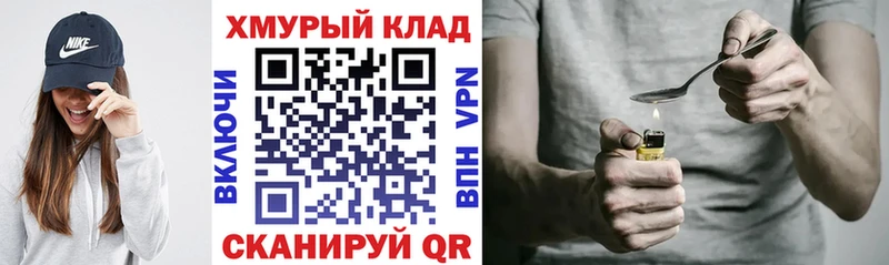 ГЕРОИН белый  как найти закладки  Белозерск 