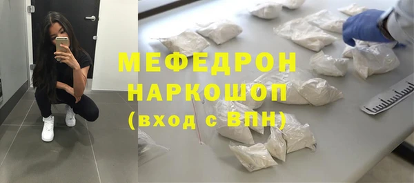 мефедрон Рославль