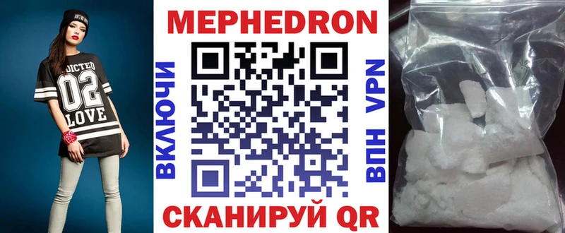 Меф мяу мяу кристаллы Белозерск